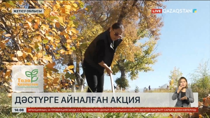 Жетісу облысында «Таза бейсенбі» акциясы дәстүрге айналды