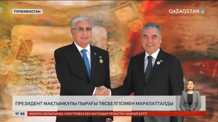 Мемлекет басшысы Ашхабадқа ресми сапармен барды