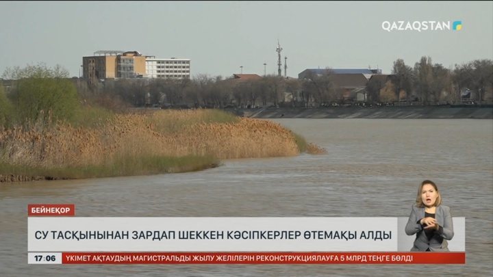 Су тасқынынан шығынданған кәсіпкерлер өтемақысын алды