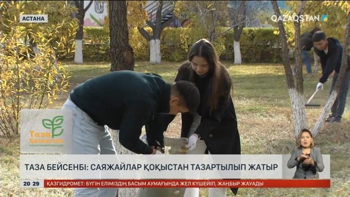 Астана саяжайлары қоқыстан тазарып қалды