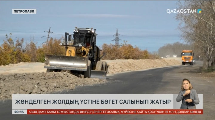 Петропавлда жөнделген жолдың үстіне бөгет салынып жатыр