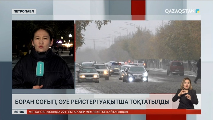 СҚО-да боран соғып, әуе рейстері уақытша тоқтатылды