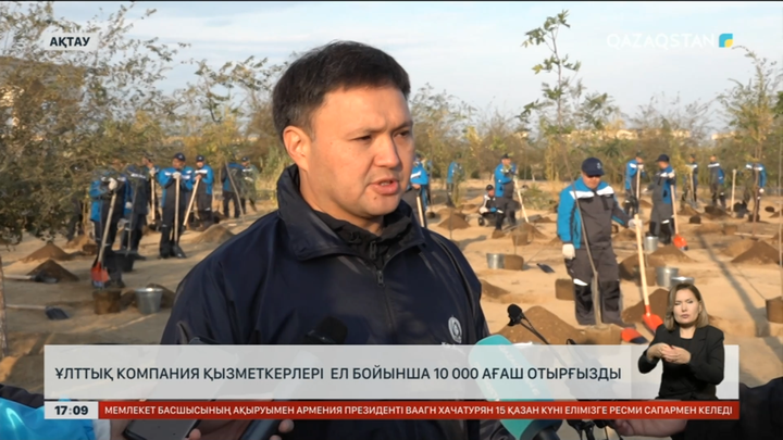 Ақтауда ұлттық компания қызметкерлері ел бойынша 10 мың ағаш отырғызды