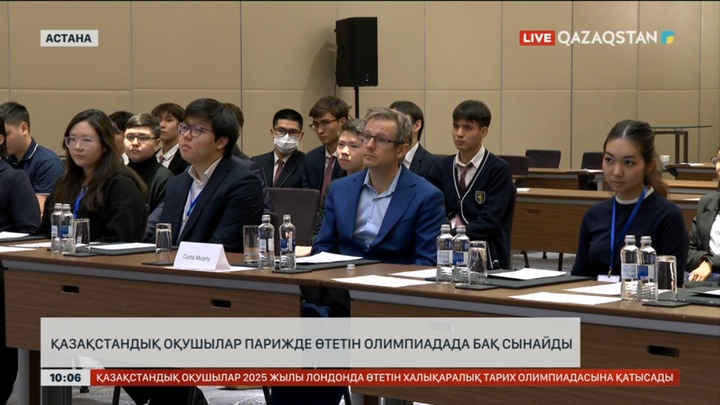 Қазақстандық оқушылар Парижде өтетін олимпиадада бақ сынайды