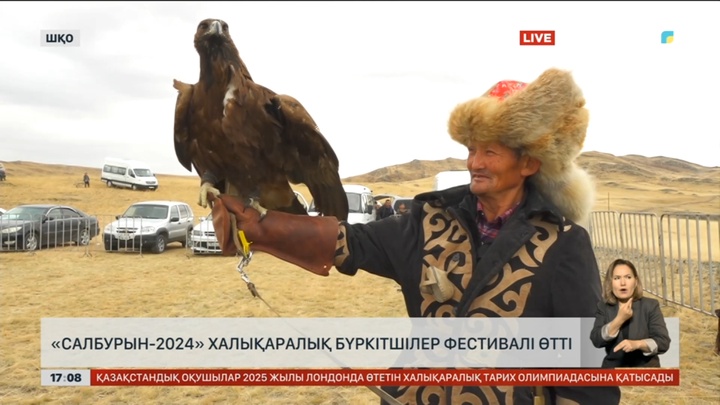 Шығыс Қазақстанда «Салбурын-2024» халықаралық бүркітшілер фестивалі өтті