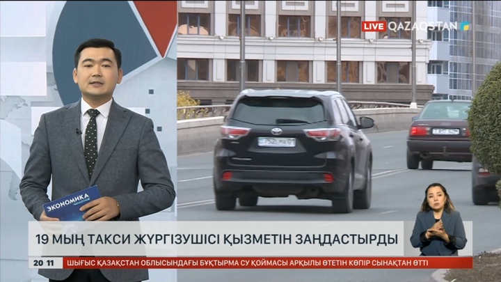 19 мың такси жүргізушісі қызметін заңдастырды