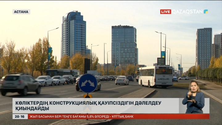 Көліктердің конструкциялық қауіпсіздігін дәлелдеу қиындайды