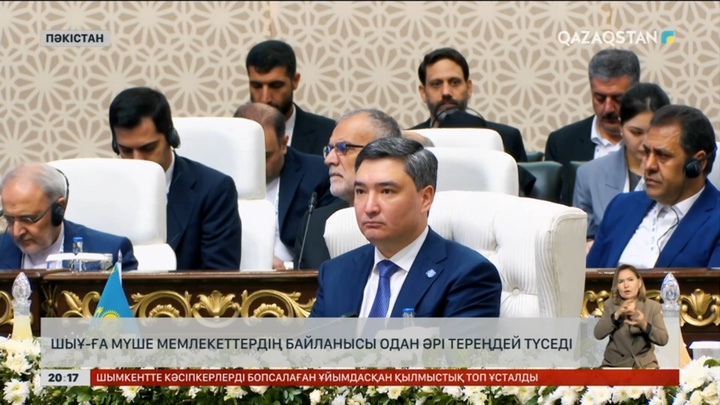 ШЫҰ-ға мүше мемлекеттердің байланысы одан әрі тереңдей түседі