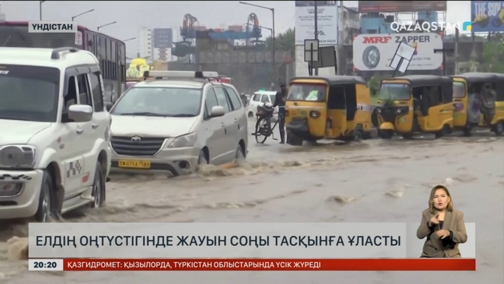 Үндістанның оңтүстігінде жауын соңы тасқынға ұласты