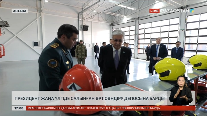 Президент Астанада салынған өрт сөндіру депосын аралады