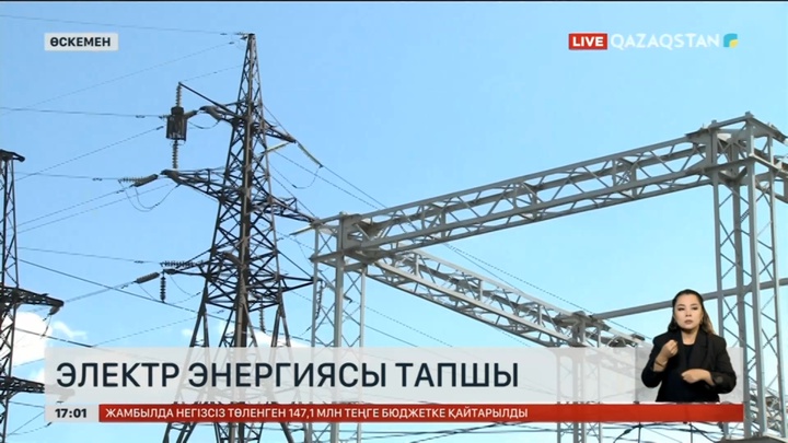 Өскеменде электр энергиясының тапшылығы байқала бастады