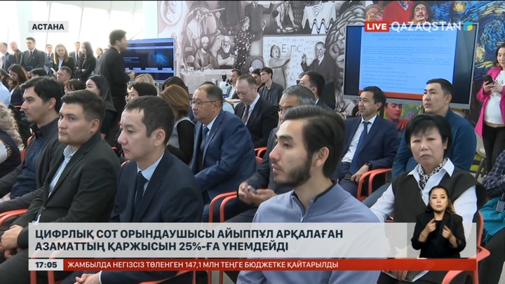 Цифрлық сот орындаушы айыппұлыңызды 25% үнемдейді