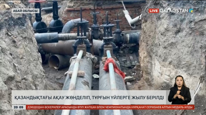 Аягөз қаласында қазандықтағы ақау жөнделіп, тұрғын үйлерге жылу берілді