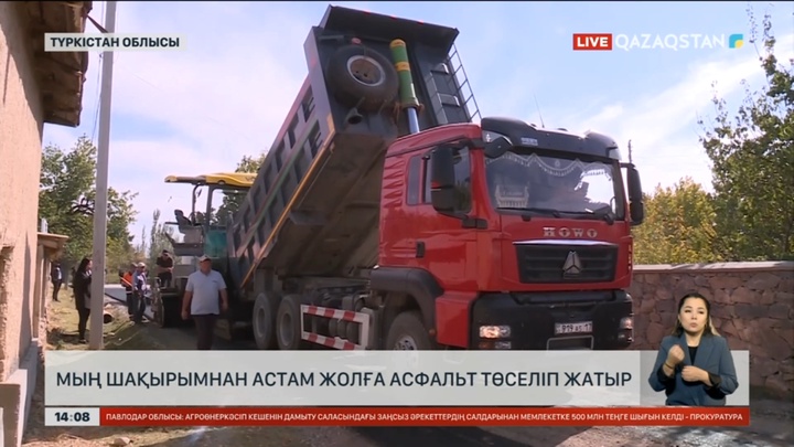 Түркістан облысында мың шақырымнан астам жолға асфальт төселуде