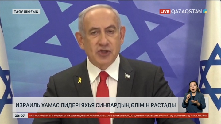 Израиль Хамас лидері Яхья Синвардың өлімін растады
