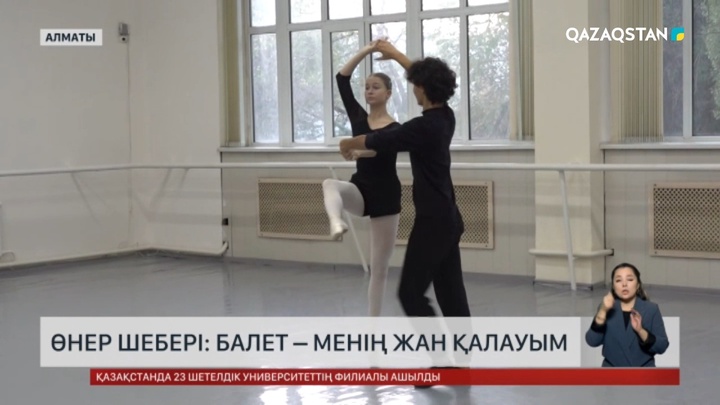 Балеттен халықаралық байқаулардың жүлдегері – Әлішер Қасымхан