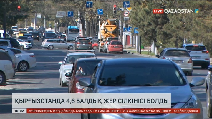 Қырғызстанда 4,6 балдық жер сілкінісі болды