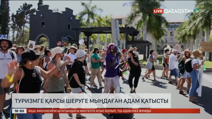 Испанияды туризмге қарсы шеруге мыңдаған адам қатысты