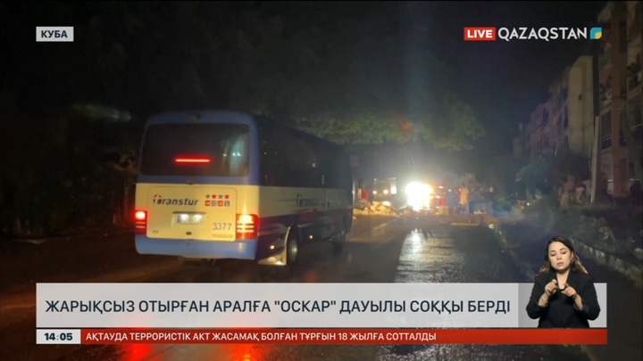 Жарықсыз отырған Кубаға «Оскар» дауылы соққы берді