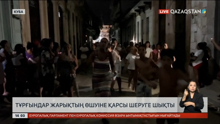 Кубалықтар жарықтың сөнуіне қарсы шеруге шықты