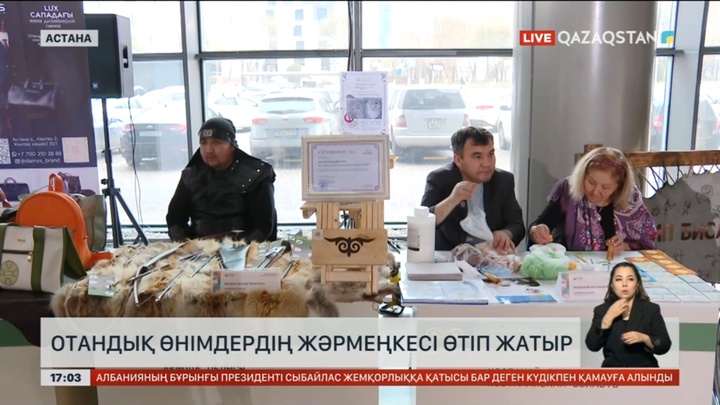 Астанада отандық өнімдер жәрмеңкесі өткізілуде
