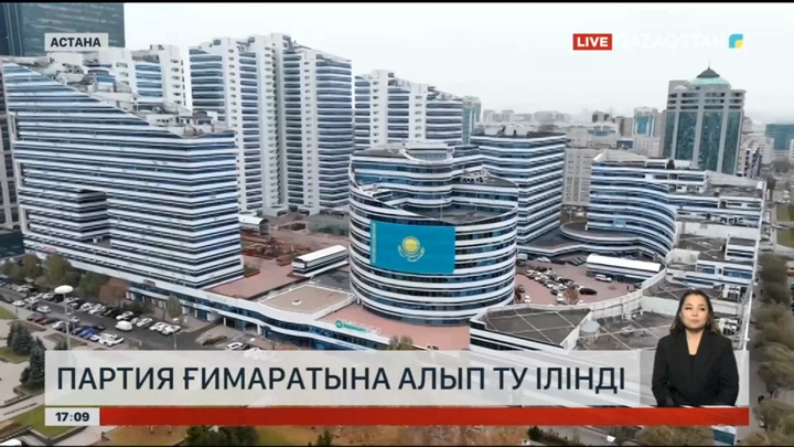 Астанадағы партия ғимаратына өте үлкен ту ілінді