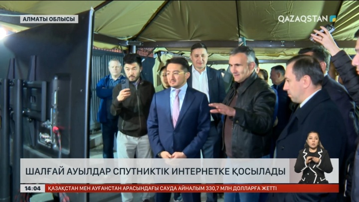 Қазақстандағы шалғай ауылдар интернетке қосылады