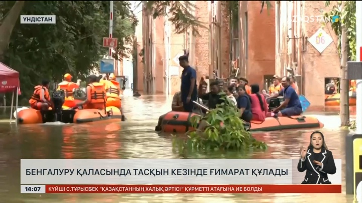 Үндістандағы тасқын үлкен ғимаратты құлатып кетті