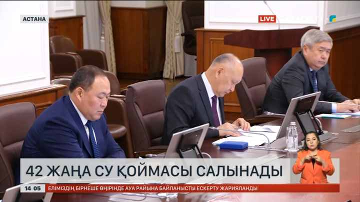 Елімізде 42 жаңа су қоймасы салынады