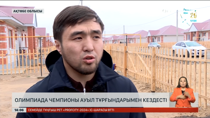 Олимпиада чемпионы Елдос Сметов ауыл тұрғындарымен кездесті