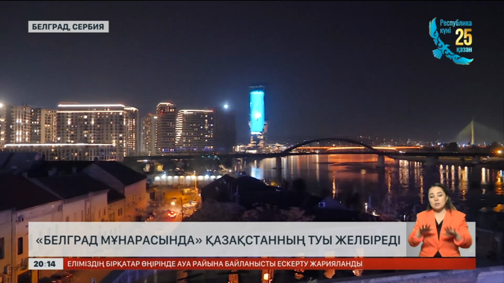 Еуропалық Одақ өкілдері Республика күнімен құттықтады