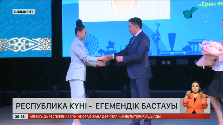 Республика күні - Егемендік бастауы
