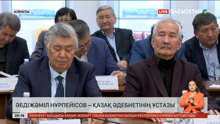 Әбдіжәміл Нұрпейісов – қазақ әдебиетінің ұстазы