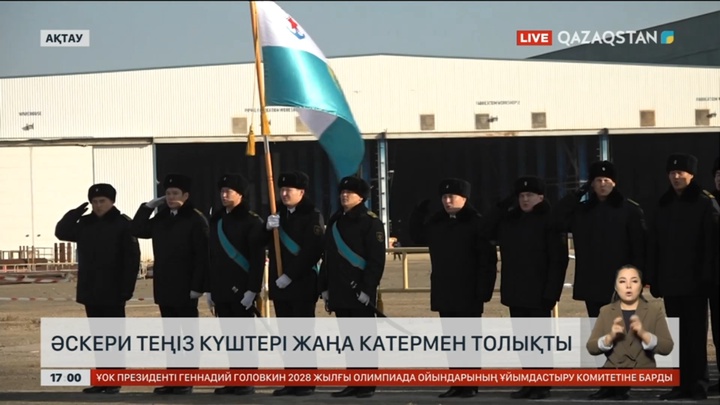 Еліміздің әскери теңіз күштері су жаңа жүрдек катермен толықты