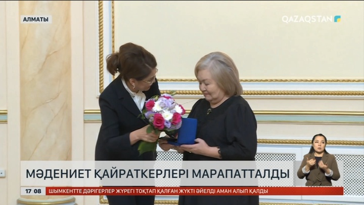 Алматыда мәдениет қайраткерлері марапатталды