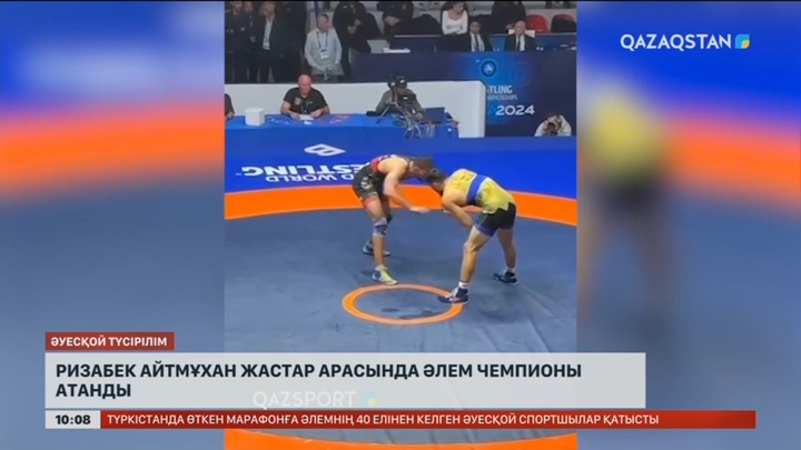 Ризабек Айтмұқан жастар арасында әлем чемпионы атанды