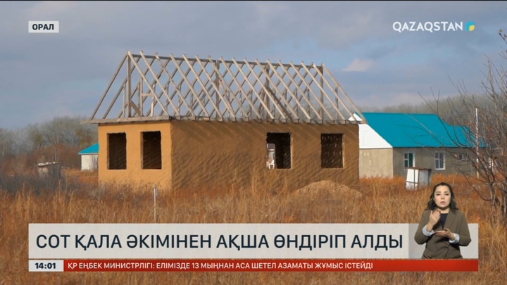 Орал соты қала әкімінен ақша өндіріп алған