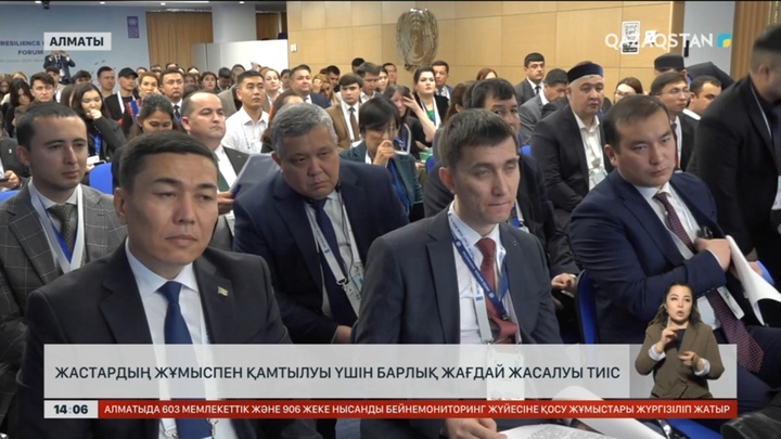 Алматыда «Жастар Орталық Азияның тұрақты дамуы үшін» форумы өтті