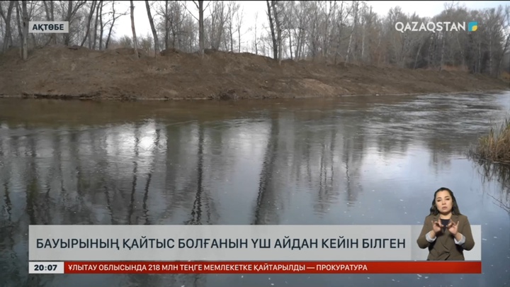 Ақтөбе қаласының тұрғыны бауырының қайтыс болғанын үш айдан кейін білген