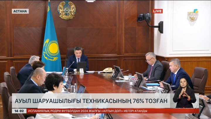 Ауыл шаруашылығы техникасының 76% тозған