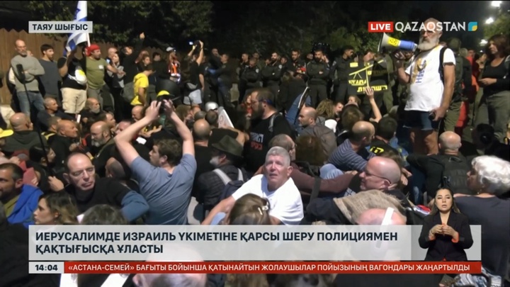 Иерусалимде Израиль үкіметіне қарсы ауқымды шеру өтті