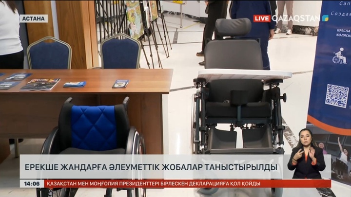 Астанада ерекше жандарға әлеуметтік жобалар таныстырылды