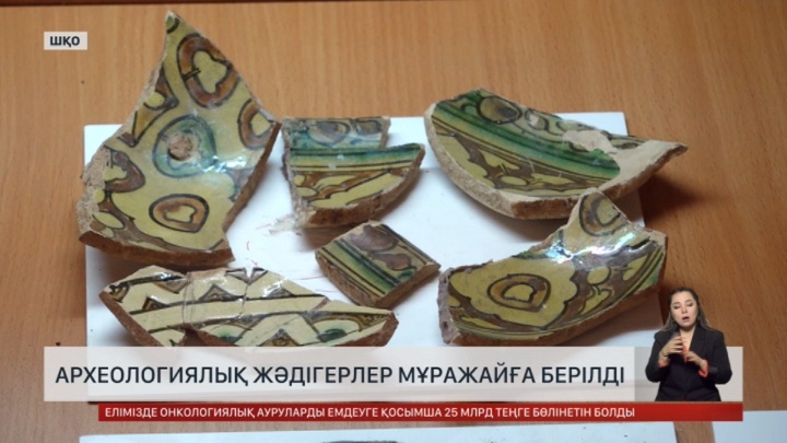Шығыстағы археологиялық жәдігерлер мұражайға берілді