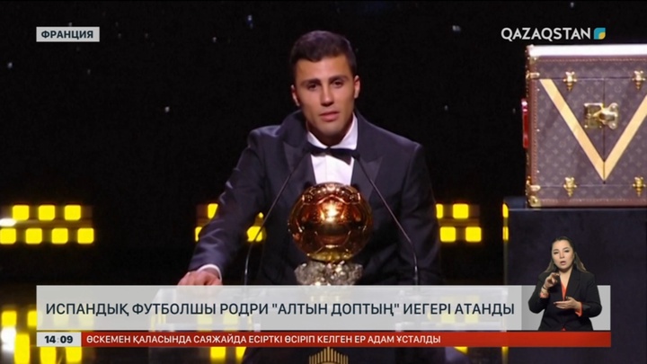 Испания құрамасының футболшысы Родри «Алтын допты» алды