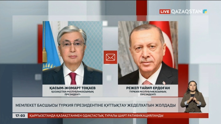 Тоқаев Түркия Президентіне құттықтау жеделхатын жолдады