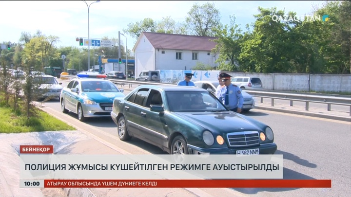 Референдум қарсаңында полиция қызметі күшейтілген режимге ауыстырылды