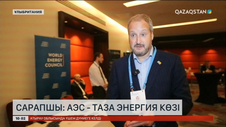 Сарапшы: АЭС - таза энергия көзі