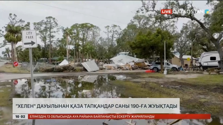 АҚШ-та «Хелен» дауылынан қаза тапқандар саны 190-ға жуықтады