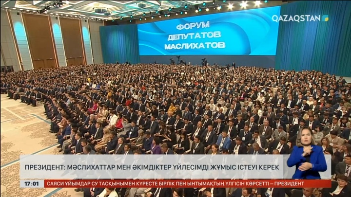 Президент: Мәслихаттар мен әкімдіктер үйлесімді жұмыс істеуі керек