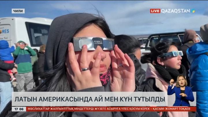 Латын Америкасында күн тұтылды